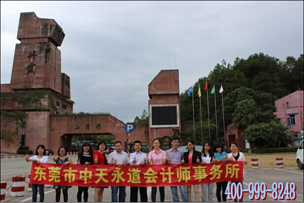 公司团队风采丹霞山之旅